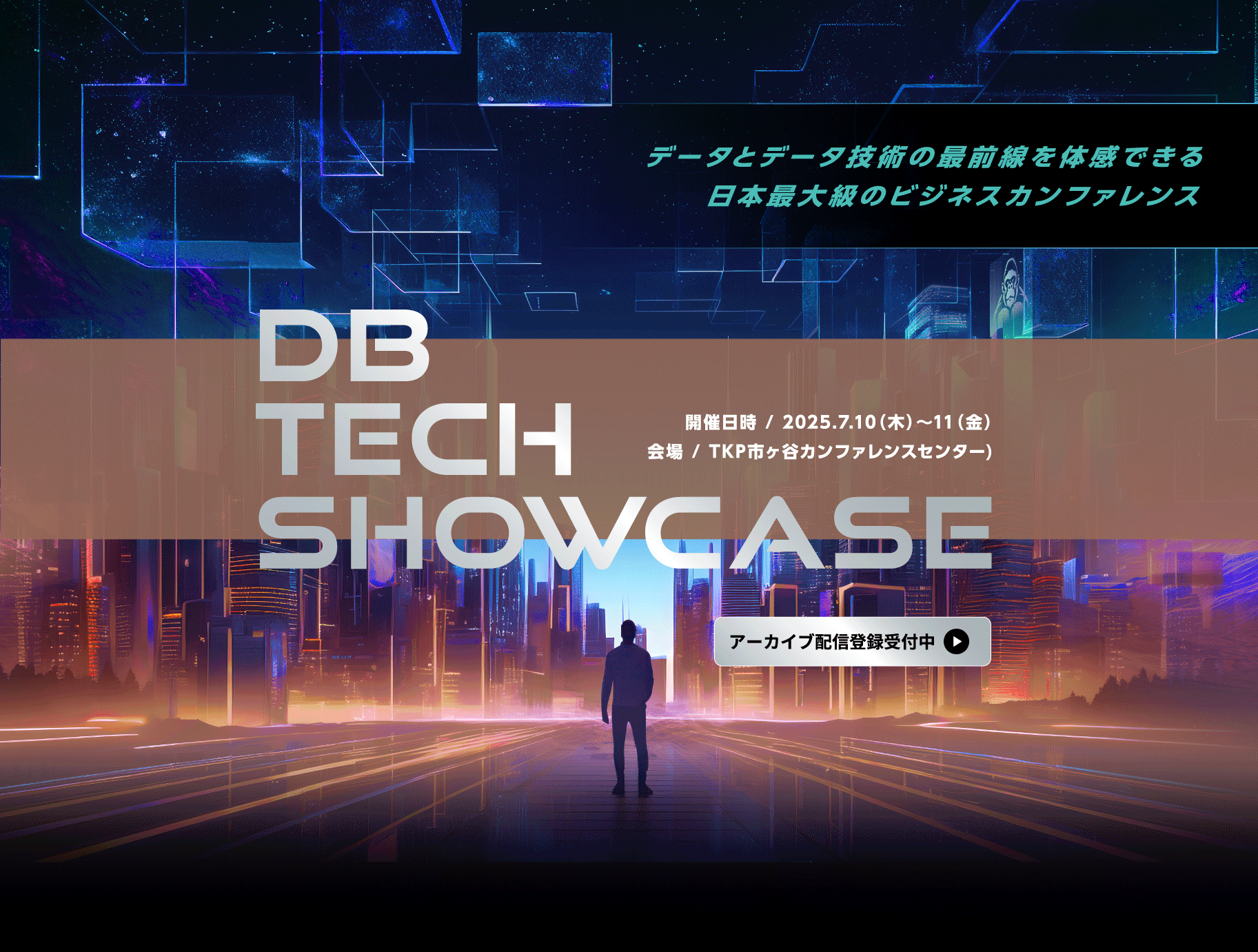 db tech showcase 2025